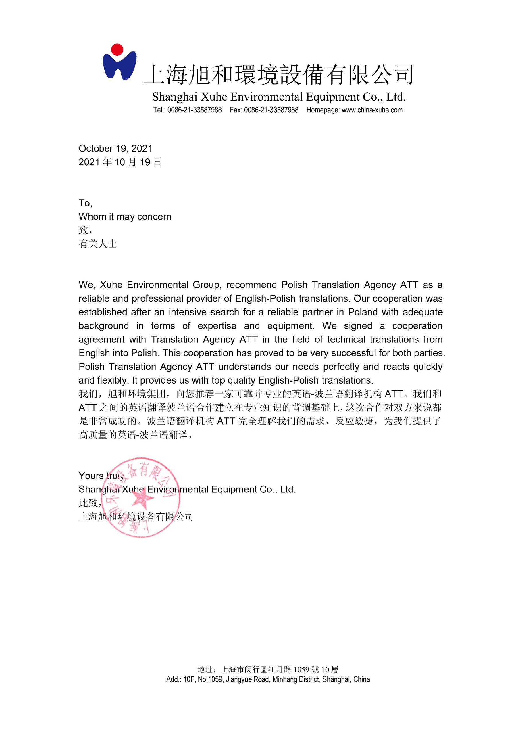 Referencje firmy Xuhe z Chin dla Biura Tłumaczeń ATT za tłumaczenia dla branży urządzeń ochrony środowiska